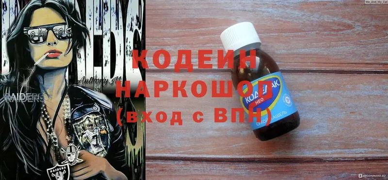 Кодеиновый сироп Lean Purple Drank  Бабаево 