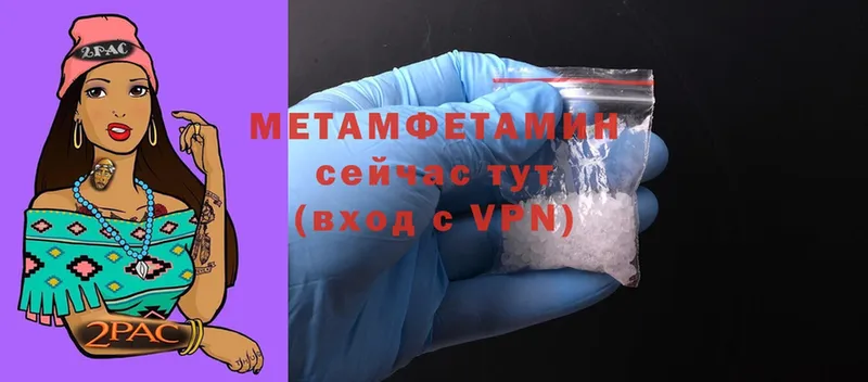 где купить   darknet как зайти  Первитин Methamphetamine  Бабаево 